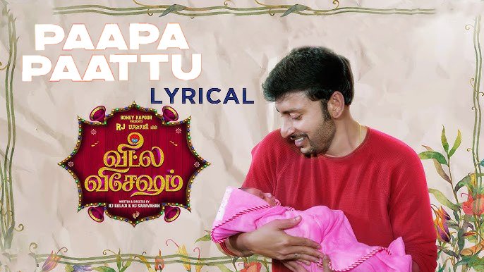 Va Vennilavae Vaadatha Poovae Lyrics (Tamil) – Veetla Vishesham