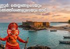 Kannur: The Crown Jewel of North Kerala – A Land of Heritage, Theyyam, and Untouched Beauty