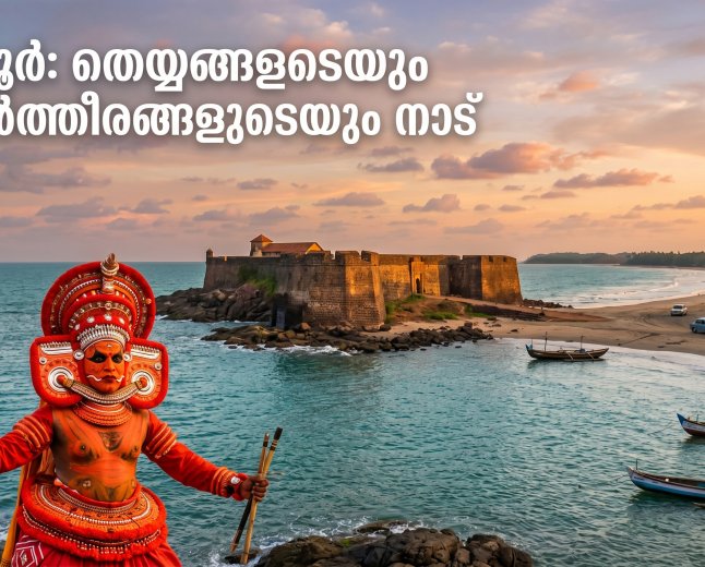 Kannur: The Crown Jewel of North Kerala – A Land of Heritage, Theyyam, and Untouched Beauty