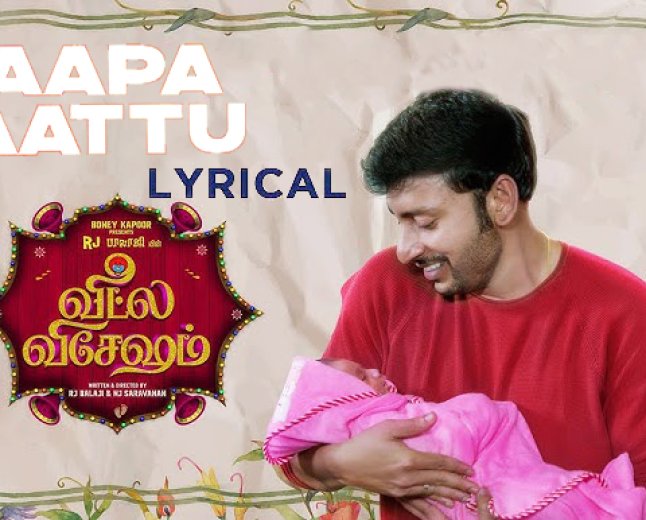 Va Vennilavae Vaadatha Poovae Lyrics (Tamil) – Veetla Vishesham